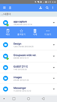 capture image of groupware android app