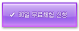 그룹웨어 30일 무료체험 신청하기