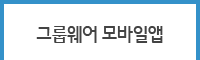 그룹웨어 모바일앱