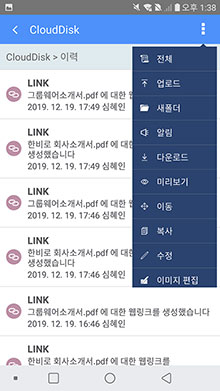 파일 관리 - 다운로드, 새 폴더, 삭제, 복사, 이동, 이력, 즐겨찾기, 환경 설정, 로그아웃