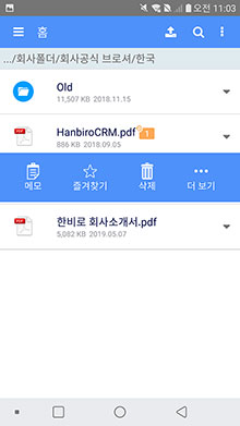 파일 관리 메뉴