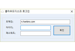 CloudDisk 로그인 화면
