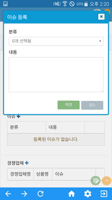 이슈 등록 화면