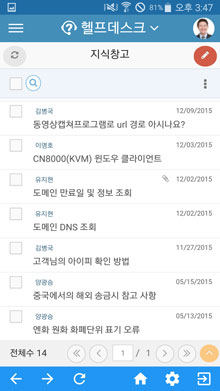 지식창고 목록 화면