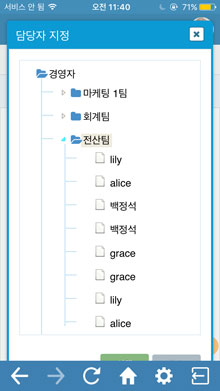 담당자 지정 화면