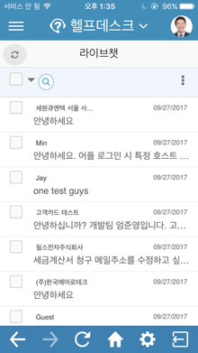 라이브챗 목록 화면