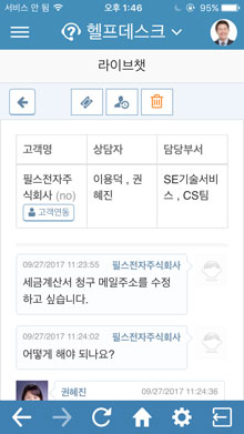라이브챗 보기 화면