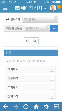 레이아웃 설정 화면
