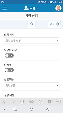 상담 신청 화면