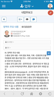 업무보고 보기 화면