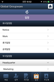 일정함 카테고리 목록 화면
