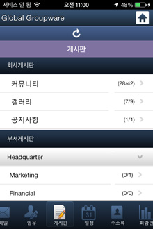 카테고리 목록 화면