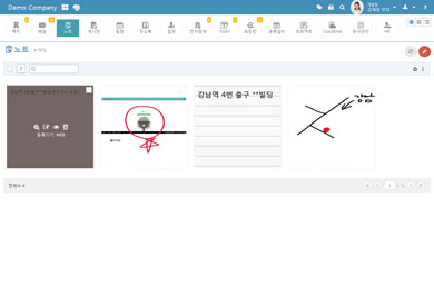 노트 리스트 웹 등록 파일 화면