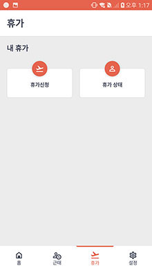 휴가