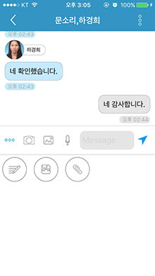 메신저 모바일앱 채팅과 파일첨부