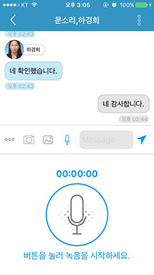 음성 녹음 화면