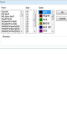 글꼴 설정