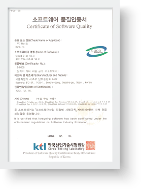 소프트웨어 품질 인증서