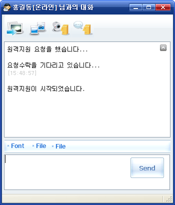 메신저 대화창이 활성화되며 상대방과의 대화, 파일전송, 원격지원이 가능