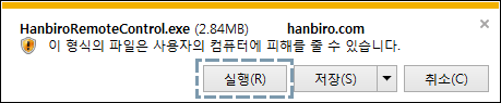 내려받기 창