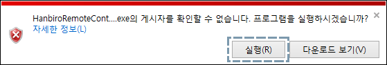 실행 창