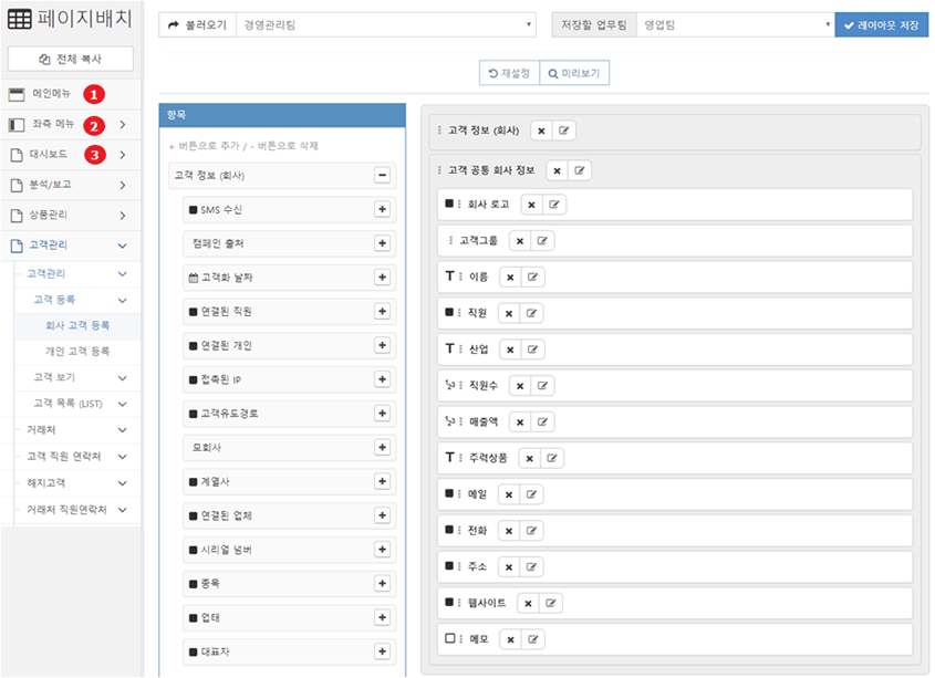 페이지 배치 화면