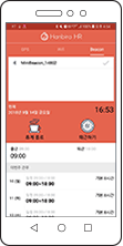 HR앱 Beacon 출근 체크 화면