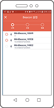 HR앱 Beacon 설정 step 1 화면