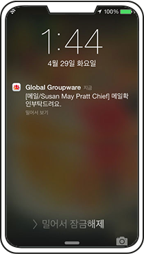 푸시 알림 화면